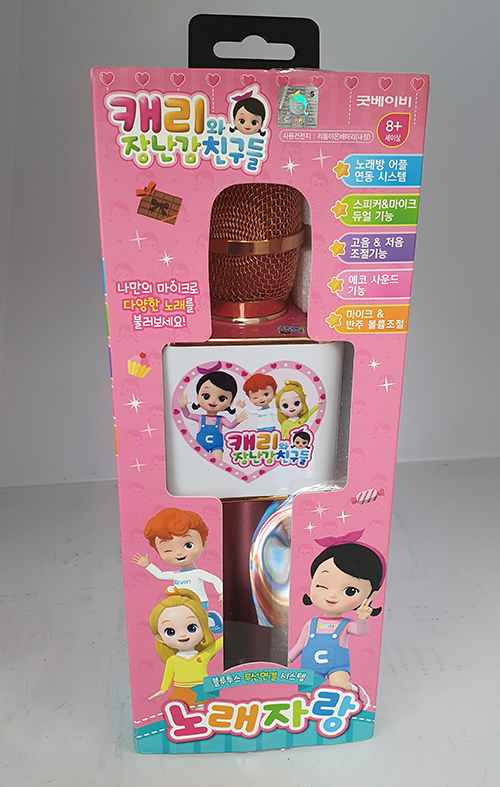캐리노래자랑 캐리 마이크