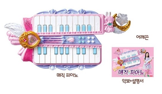 (펼치면기타로짠!)매직피아노