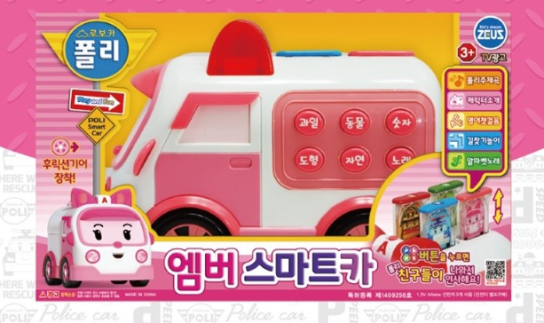 엠버 스마트카